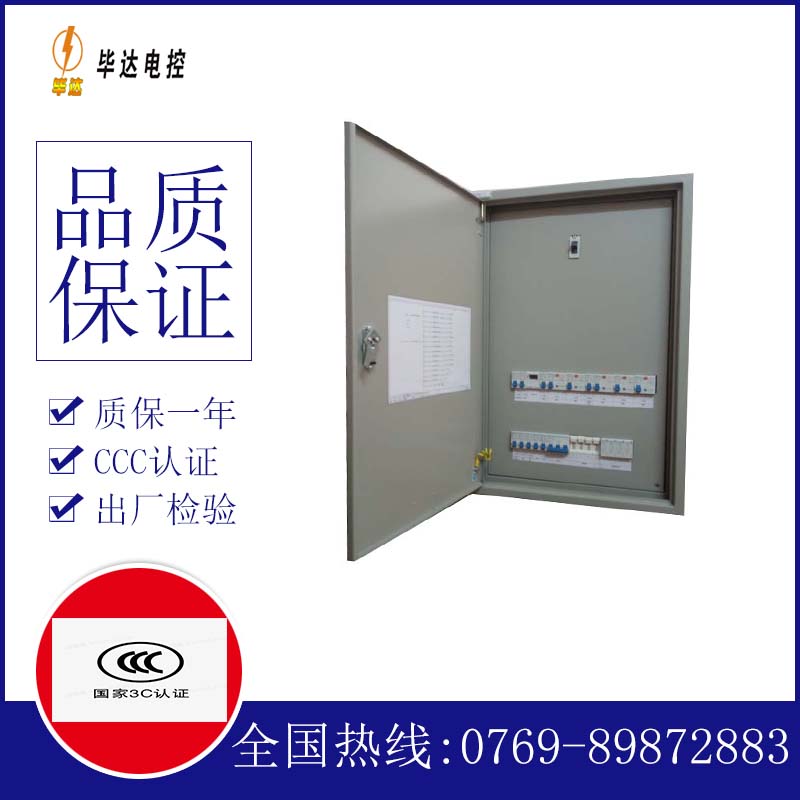 祁阳照明配电箱