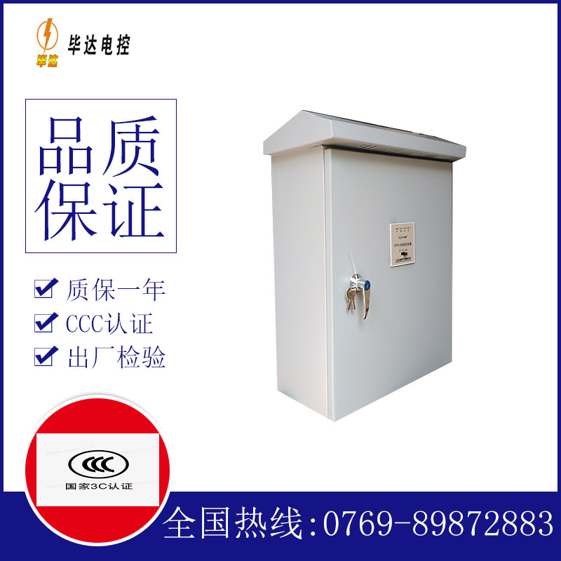 祁阳排污泵控制箱