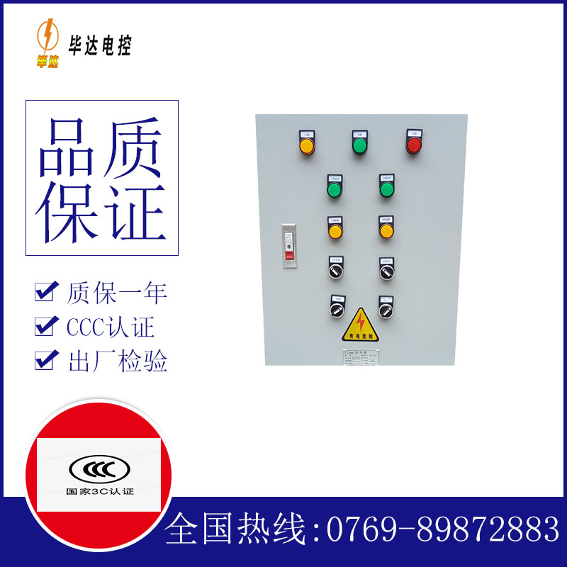 祁阳水泵控制箱